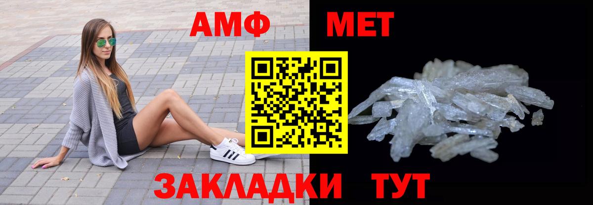 АМФ 97%  Вход с VPN  АМФЕТАМИН  Острогожск 