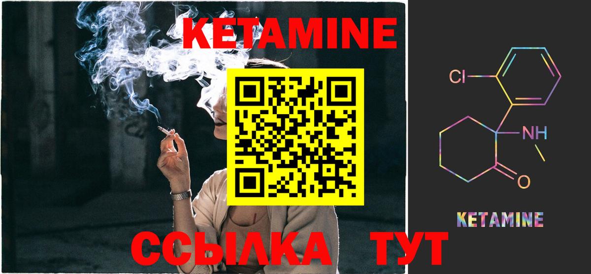 Острогожск  Кетамин ketamine  Вход с VPN 