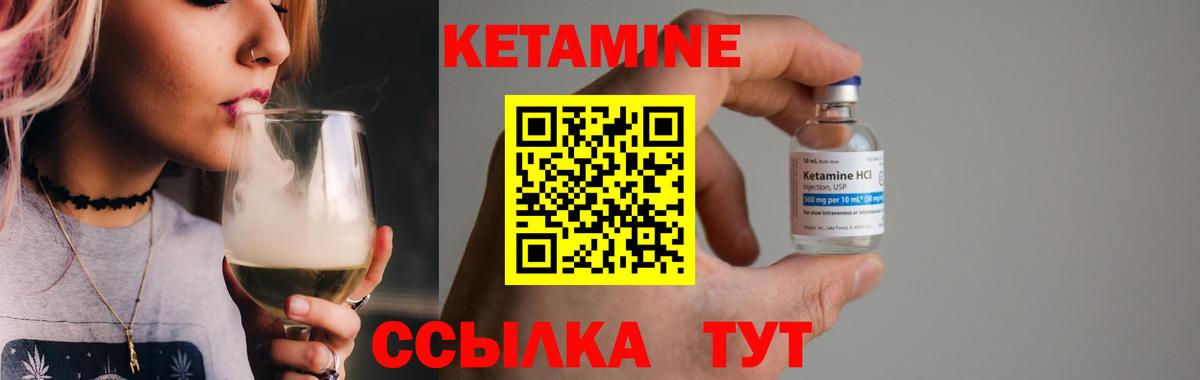 Кетамин ketamine Острогожск