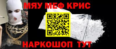 прущие крисы Тара