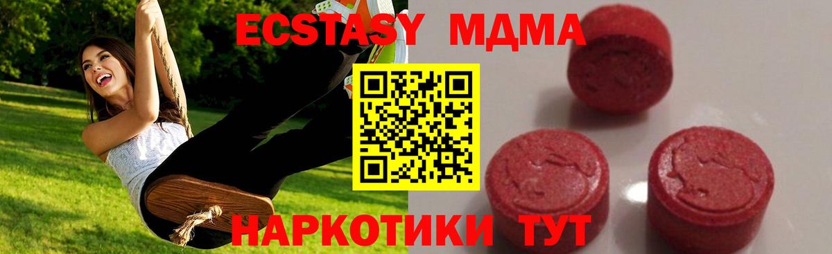 МДМА  МДМА Molly  Острогожск  Вход с VPN  МДМА crystal 