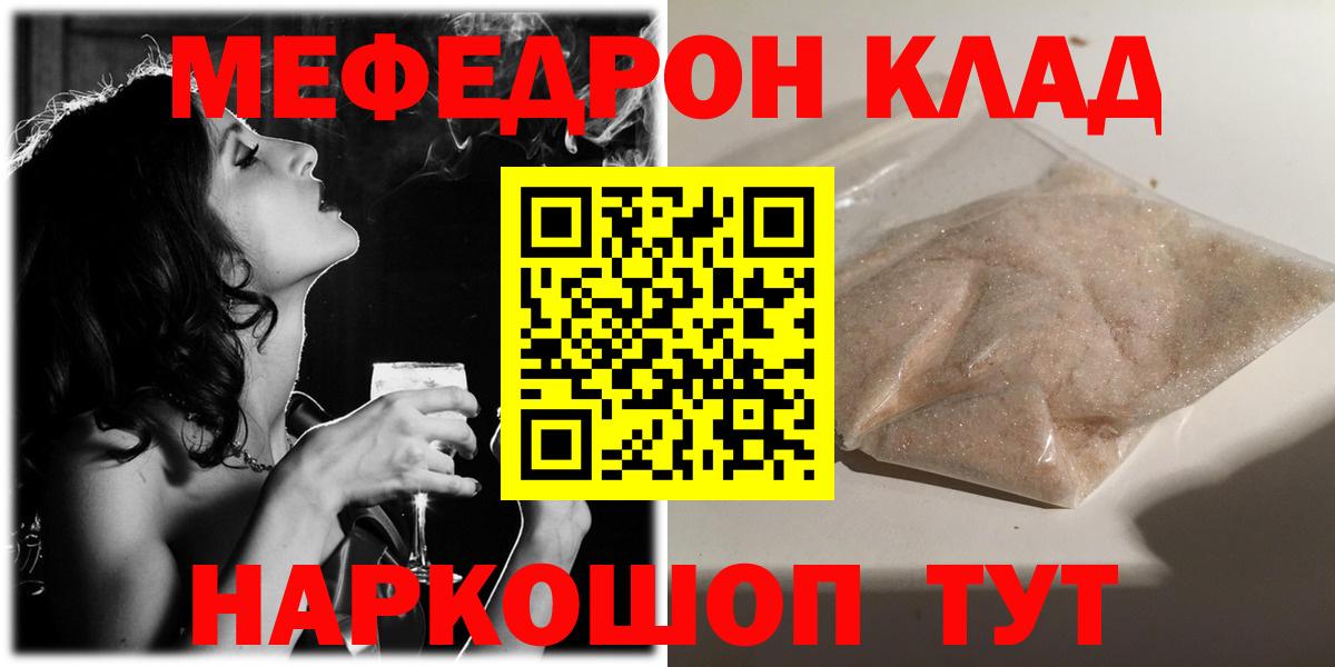 МЯУ-МЯУ  Вход с VPN  МЯУ-МЯУ mephedrone  Острогожск  МЯУ-МЯУ мяу мяу 
