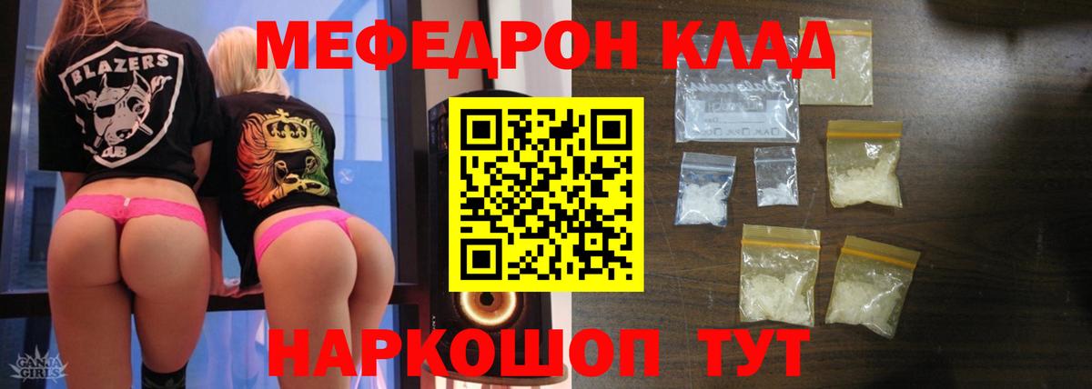 Меф мяу мяу мука Острогожск