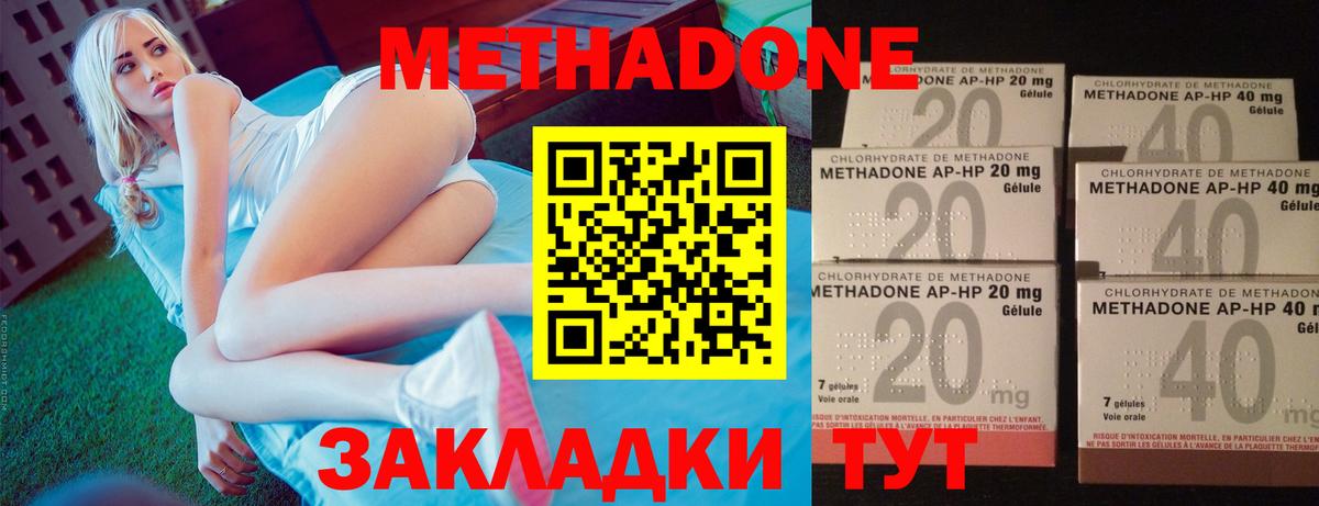 Метадон мёд Острогожск