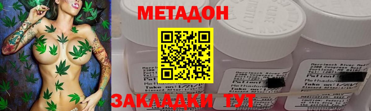 Метадон кристалл  гидра   Острогожск  Вход с VPN 