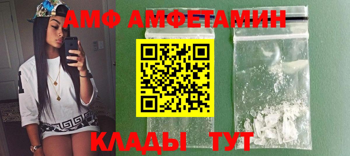 Острогожск  МЕТАМФЕТАМИН винт  Вход с VPN 