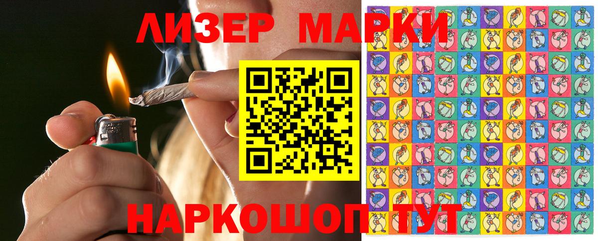 Марки NBOMe 1500мкг Острогожск