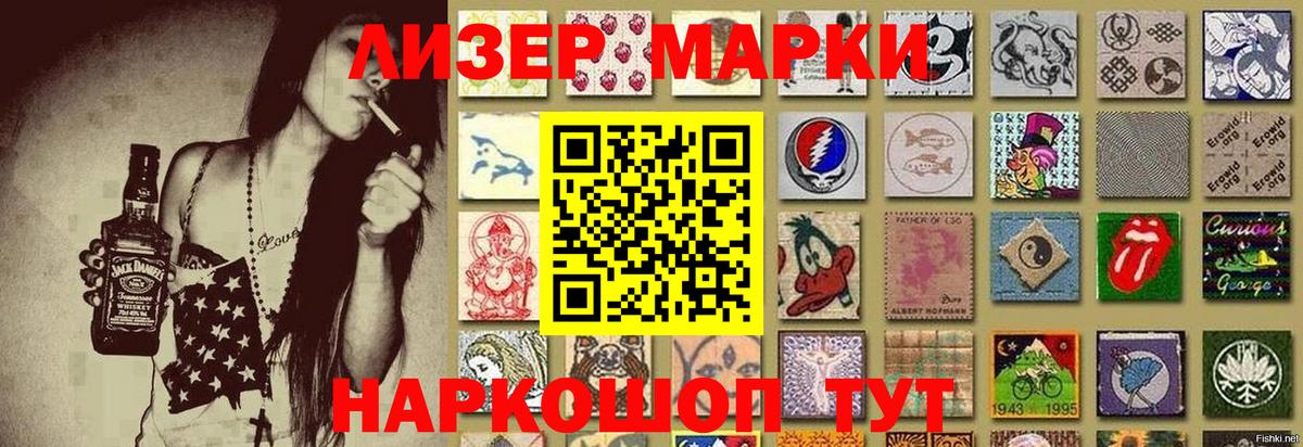 Наркотические марки  Вход с VPN  Острогожск  Марки NBOMe 1,8мг 
