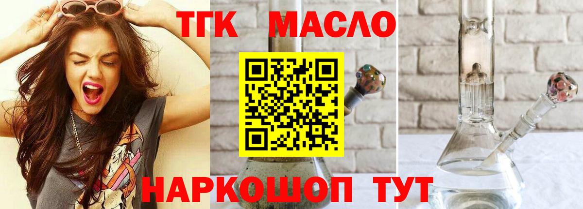 Дистиллят ТГК Wax Острогожск